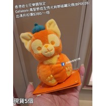 (出清) 香港迪士尼樂園限定 Gelatoni 萬聖節造型亮光肩膀磁鐵玩偶 (BP0028)